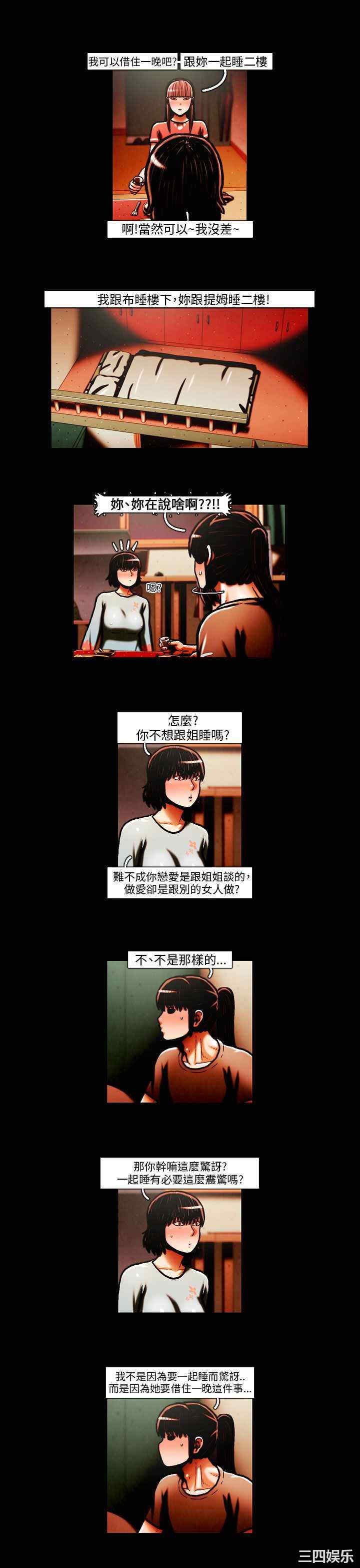 韩国漫画TEAM PLAY韩漫_TEAM PLAY-第30话在线免费阅读-韩国漫画-第5张图片