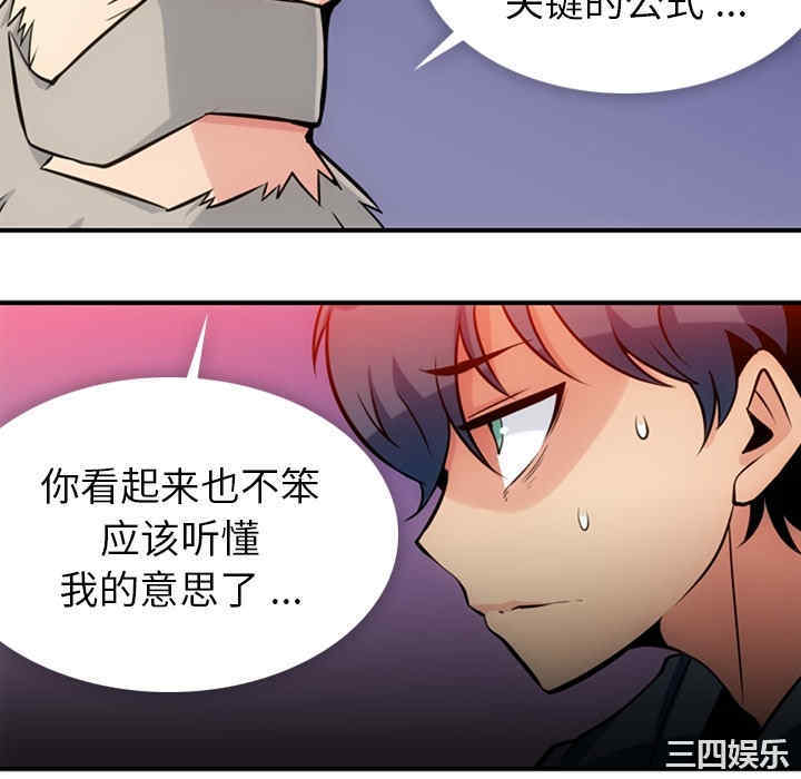 韩国漫画如此可爱的间谍韩漫_如此可爱的间谍-第12话在线免费阅读-韩国漫画-第40张图片