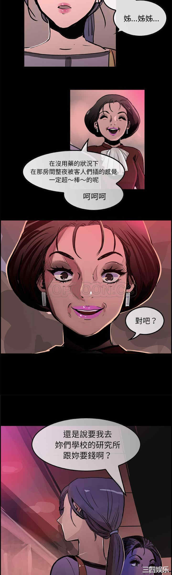韩国漫画任何小姐韩漫_任何小姐-第18话在线免费阅读-韩国漫画-第5张图片