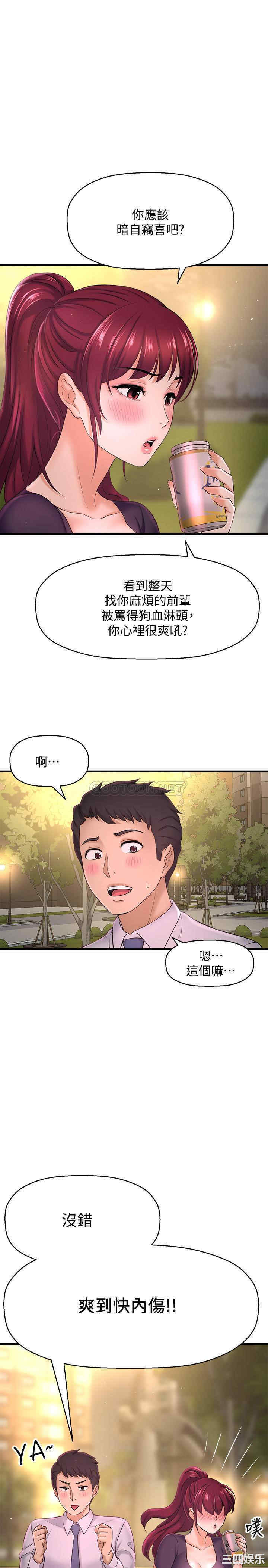 韩国漫画韩漫_是谁偷上他的-第12话在线免费阅读-韩国漫画-第24张图片