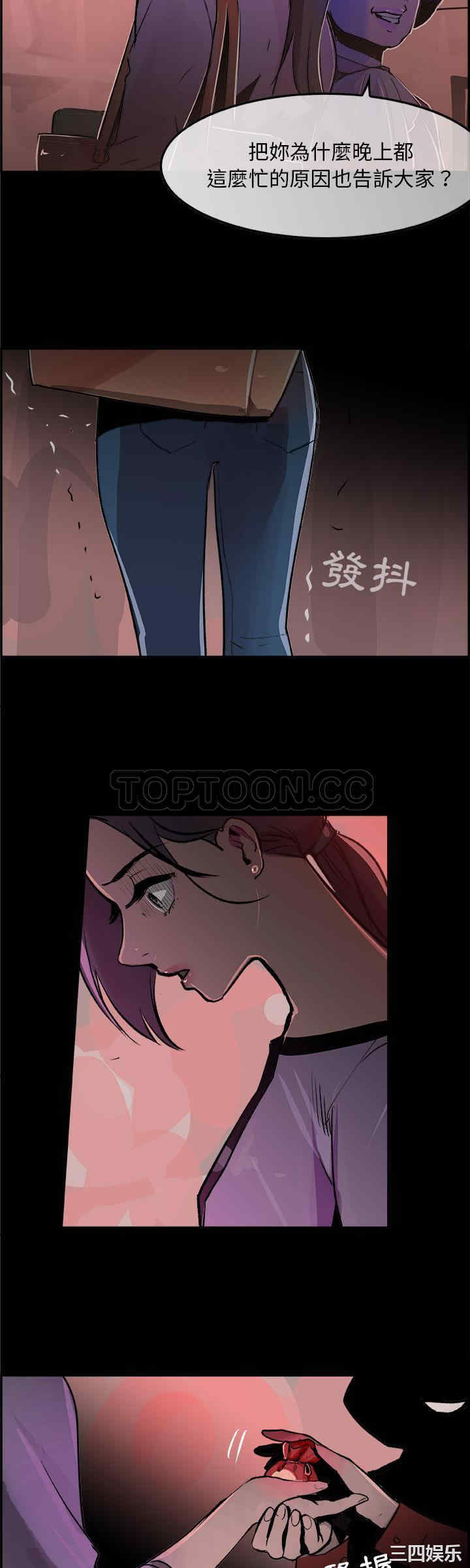 韩国漫画任何小姐韩漫_任何小姐-第18话在线免费阅读-韩国漫画-第6张图片