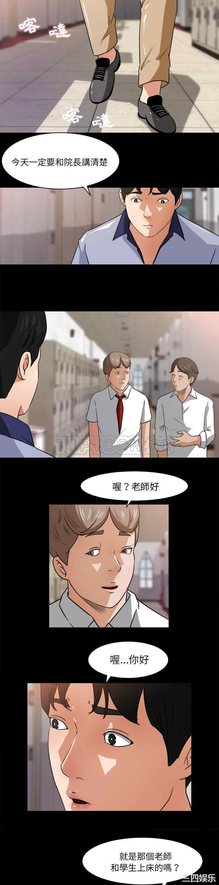 韩国漫画补习班绯闻/褪下青涩韩漫_补习班绯闻/褪下青涩-第23话在线免费阅读-韩国漫画-第17张图片