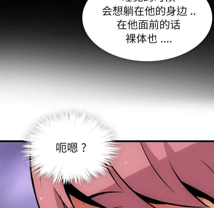 韩国漫画如此可爱的间谍韩漫_如此可爱的间谍-第6话在线免费阅读-韩国漫画-第125张图片
