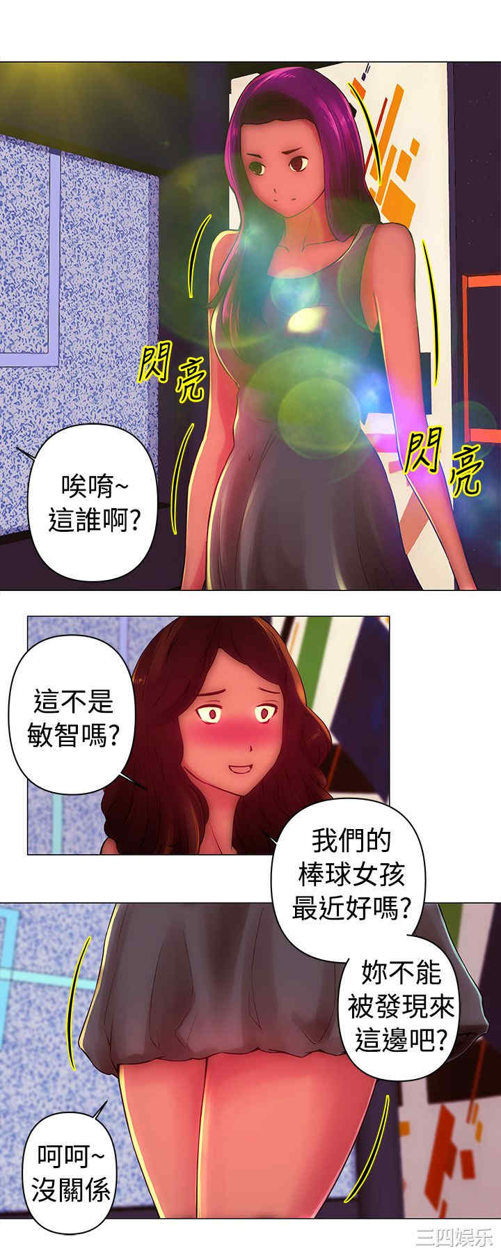 韩国漫画Commission韩漫_Commission-第32话在线免费阅读-韩国漫画-第3张图片