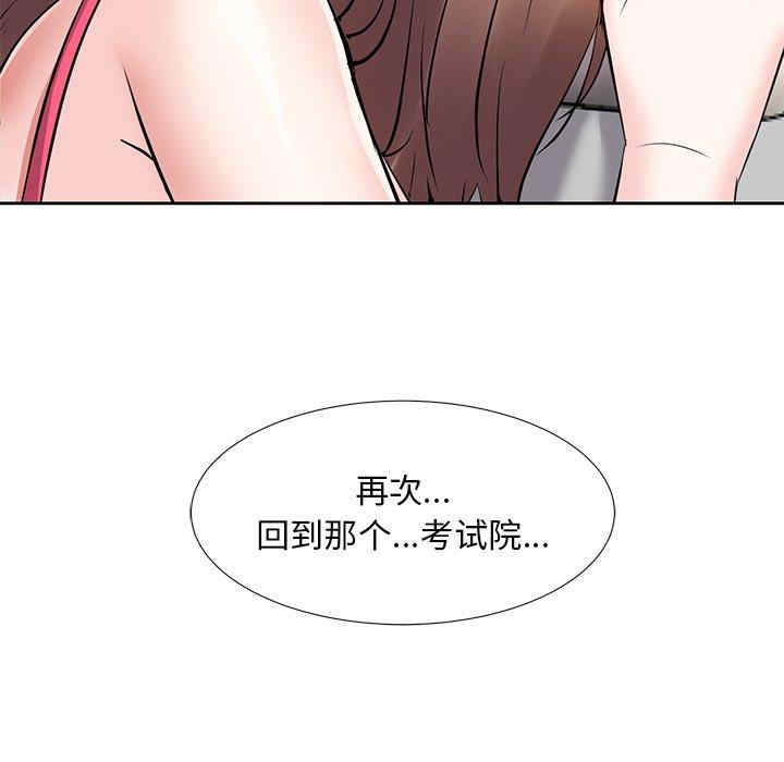 韩国漫画糖果恋人/甜心干爹韩漫_糖果恋人/甜心干爹-第8话在线免费阅读-韩国漫画-第132张图片