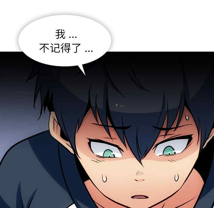 韩国漫画如此可爱的间谍韩漫_如此可爱的间谍-第12话在线免费阅读-韩国漫画-第43张图片