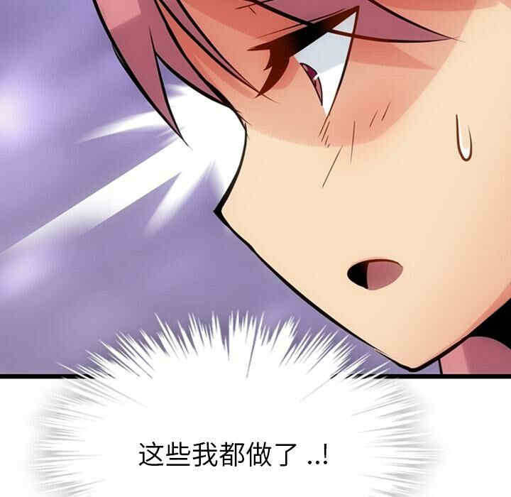 韩国漫画如此可爱的间谍韩漫_如此可爱的间谍-第6话在线免费阅读-韩国漫画-第126张图片