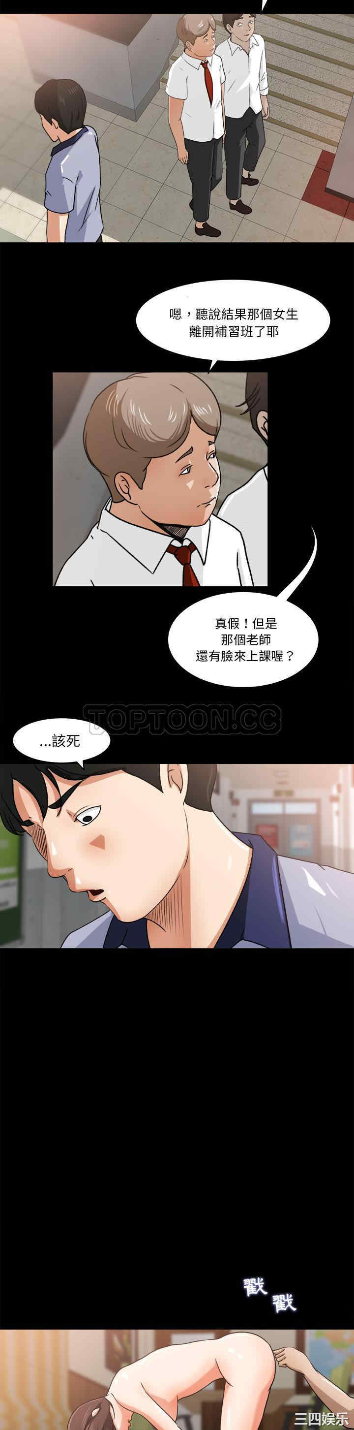 韩国漫画补习班绯闻/褪下青涩韩漫_补习班绯闻/褪下青涩-第23话在线免费阅读-韩国漫画-第18张图片