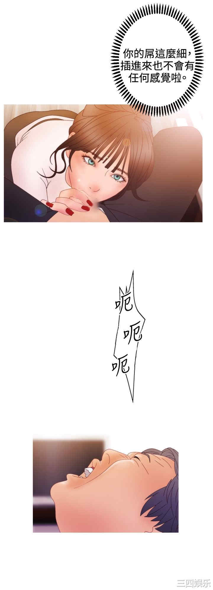 韩国漫画white girl韩漫_white girl-第23话在线免费阅读-韩国漫画-第16张图片