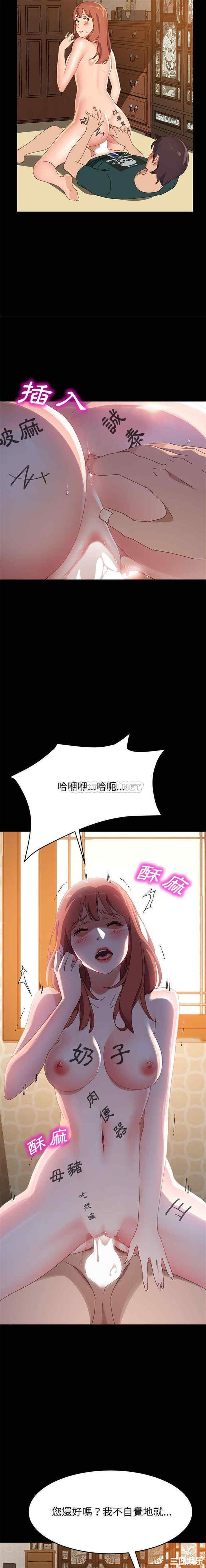 韩国漫画上门徒弟/美好的寄宿生活韩漫_上门徒弟/美好的寄宿生活-第40话在线免费阅读-韩国漫画-第18张图片