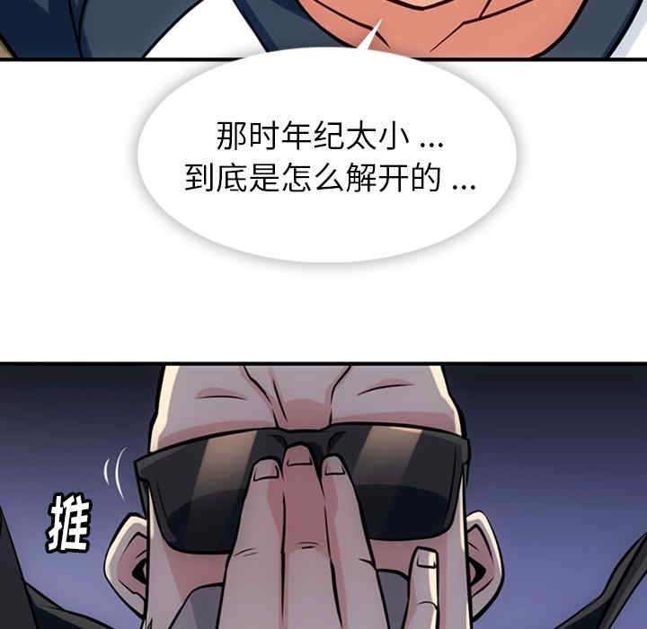 韩国漫画如此可爱的间谍韩漫_如此可爱的间谍-第12话在线免费阅读-韩国漫画-第44张图片