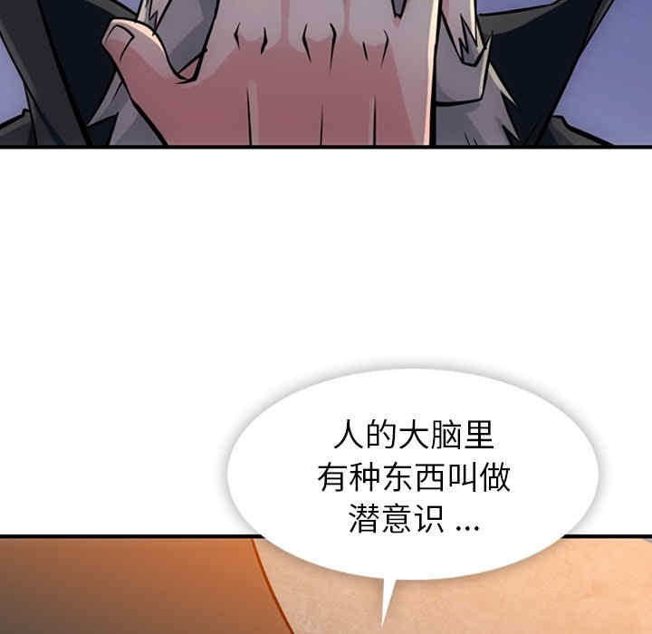 韩国漫画如此可爱的间谍韩漫_如此可爱的间谍-第12话在线免费阅读-韩国漫画-第45张图片