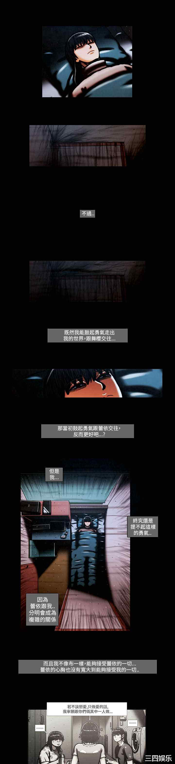 韩国漫画TEAM PLAY韩漫_TEAM PLAY-第56话在线免费阅读-韩国漫画-第10张图片