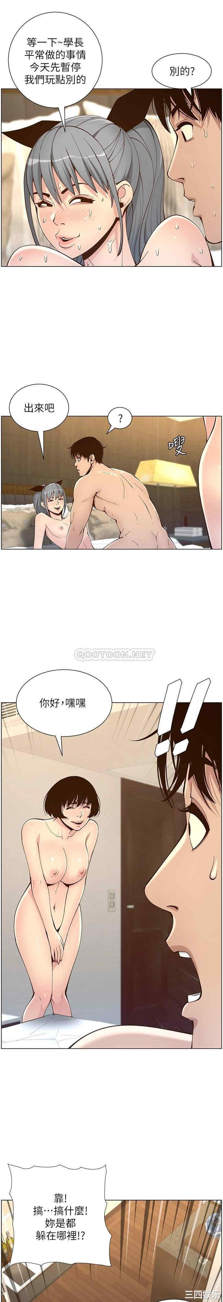 韩国漫画姐妹与继父韩漫_姐妹与继父-第119话在线免费阅读-韩国漫画-第13张图片