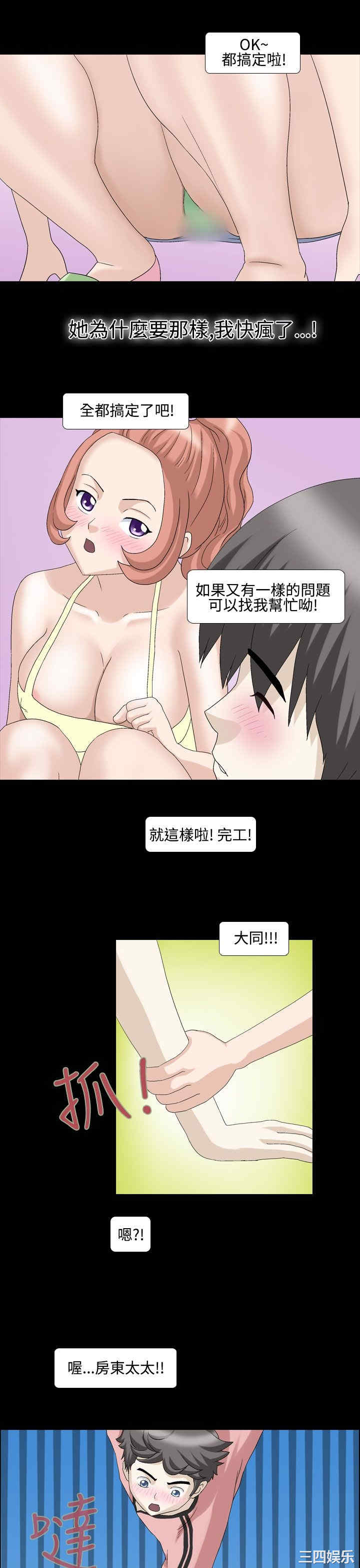 韩国漫画情迷住辧韩漫_情迷住辧-第11话在线免费阅读-韩国漫画-第7张图片