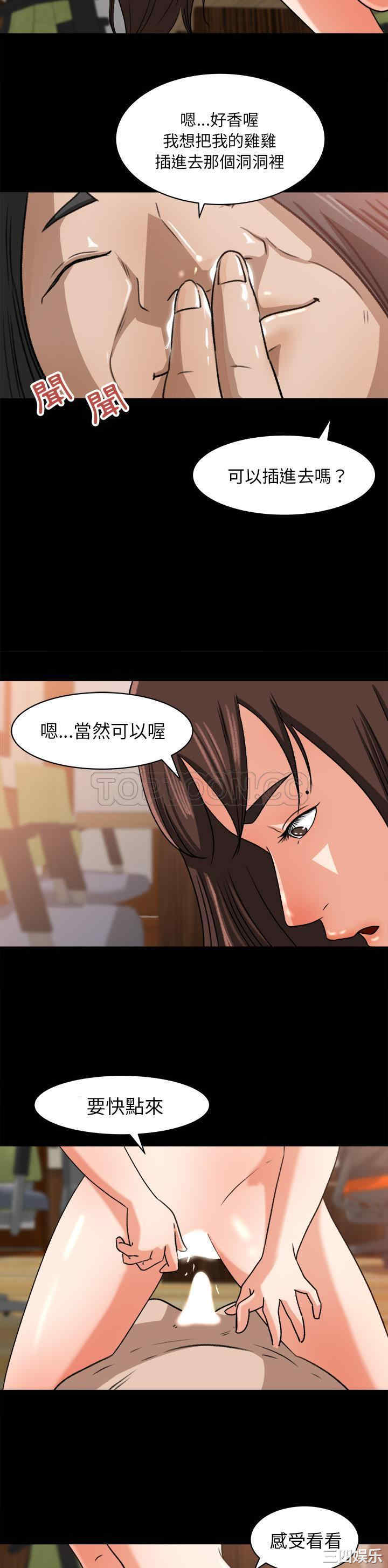 韩国漫画补习班绯闻/褪下青涩韩漫_补习班绯闻/褪下青涩-第23话在线免费阅读-韩国漫画-第20张图片
