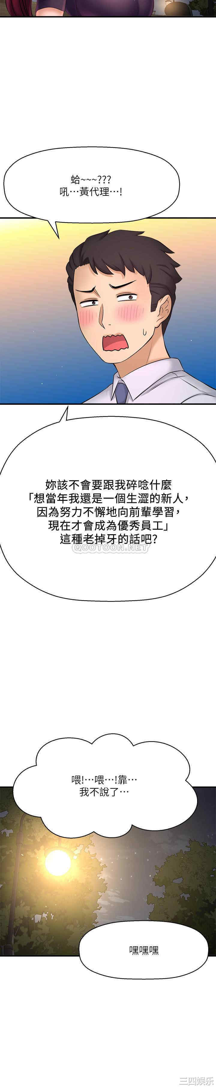 韩国漫画韩漫_是谁偷上他的-第12话在线免费阅读-韩国漫画-第27张图片