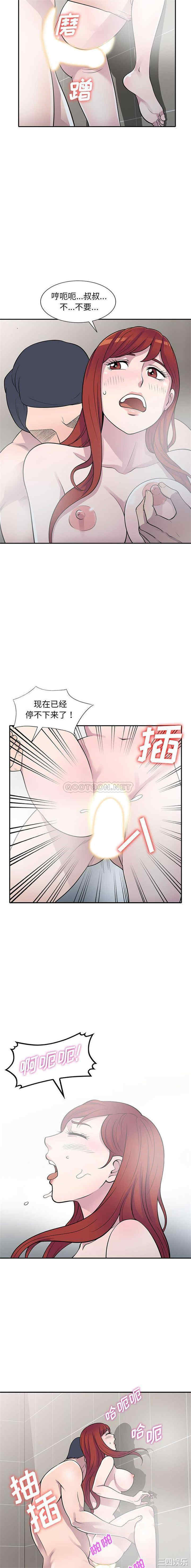 韩国漫画楼下房客不安分/偷食的滋味韩漫_楼下房客不安分/偷食的滋味-第17话在线免费阅读-韩国漫画-第6张图片