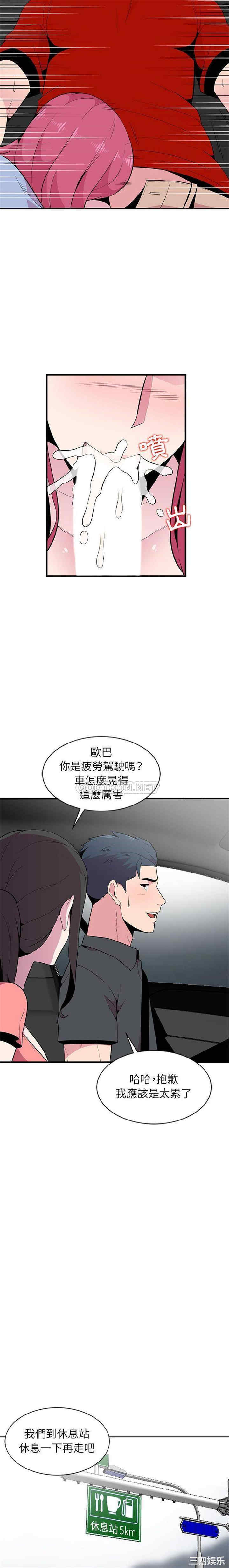 韩国漫画妻子的诱惑韩漫_妻子的诱惑-第6话在线免费阅读-韩国漫画-第12张图片