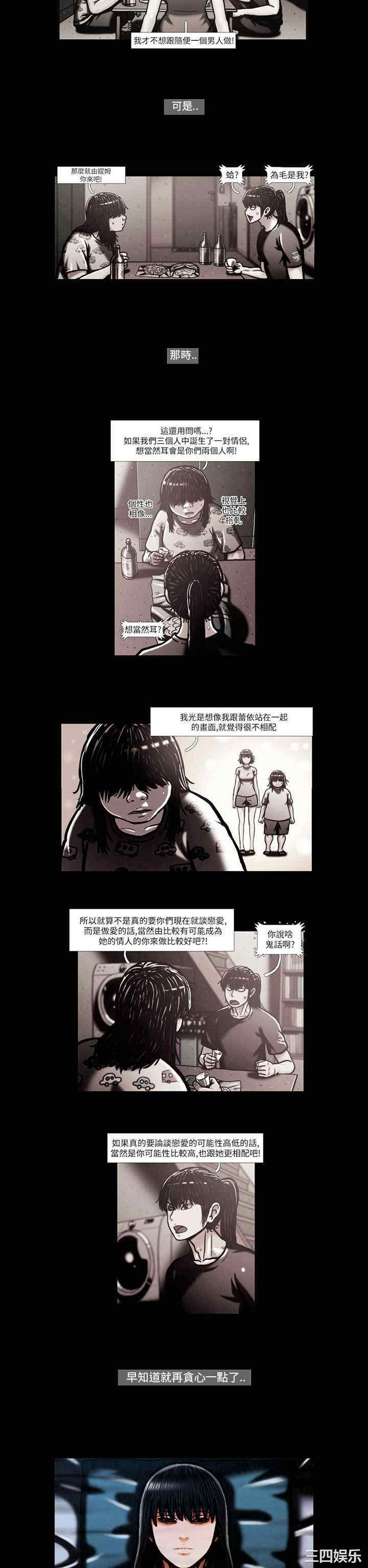 韩国漫画TEAM PLAY韩漫_TEAM PLAY-第56话在线免费阅读-韩国漫画-第11张图片