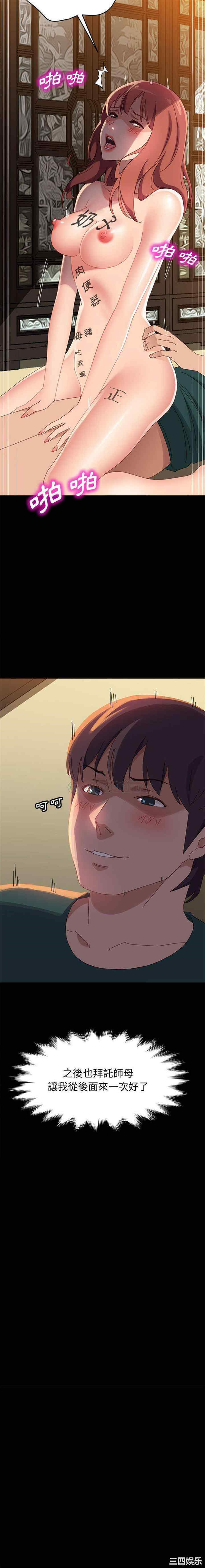 韩国漫画上门徒弟/美好的寄宿生活韩漫_上门徒弟/美好的寄宿生活-第40话在线免费阅读-韩国漫画-第20张图片