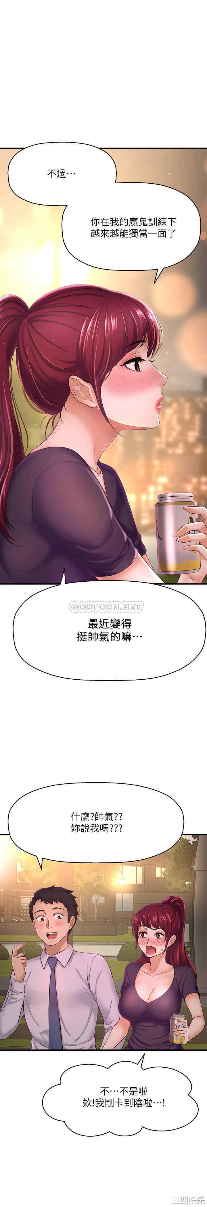 韩国漫画韩漫_是谁偷上他的-第12话在线免费阅读-韩国漫画-第28张图片