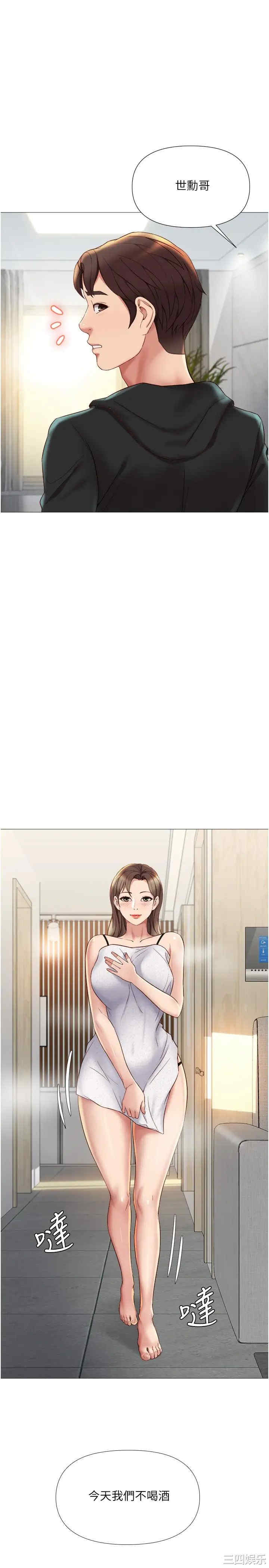 韩国漫画韩漫_女儿闺蜜都归ME-第23话在线免费阅读-韩国漫画-第1张图片