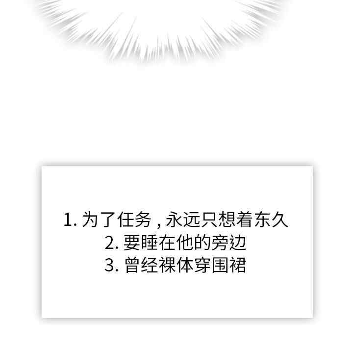 韩国漫画如此可爱的间谍韩漫_如此可爱的间谍-第6话在线免费阅读-韩国漫画-第127张图片