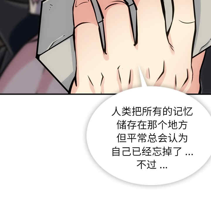 韩国漫画如此可爱的间谍韩漫_如此可爱的间谍-第12话在线免费阅读-韩国漫画-第48张图片