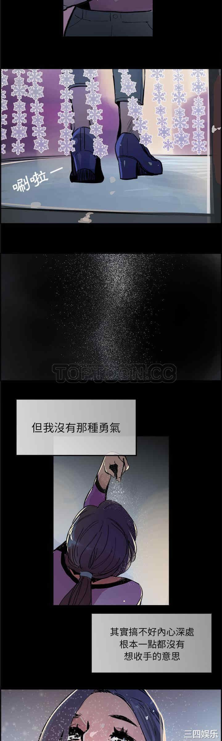 韩国漫画任何小姐韩漫_任何小姐-第18话在线免费阅读-韩国漫画-第8张图片