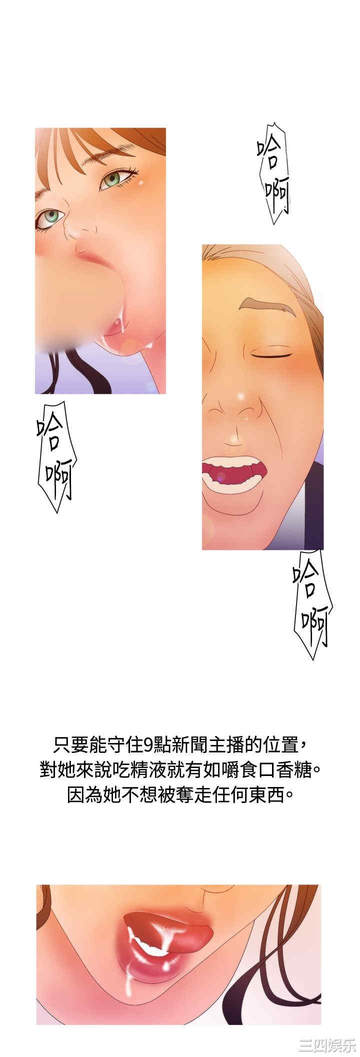 韩国漫画white girl韩漫_white girl-第23话在线免费阅读-韩国漫画-第17张图片