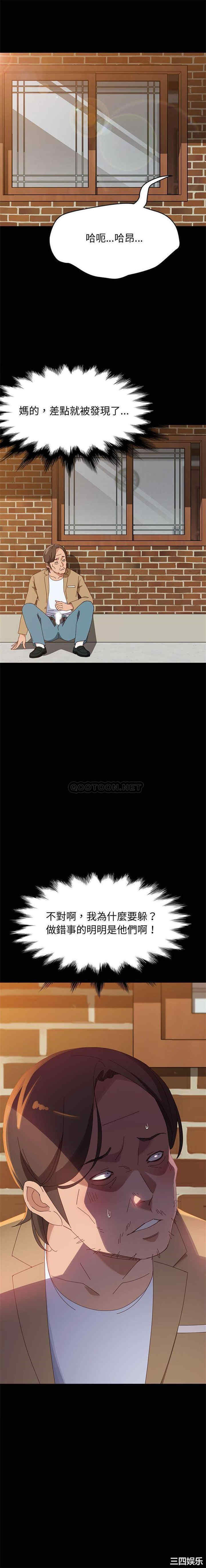 韩国漫画上门徒弟/美好的寄宿生活韩漫_上门徒弟/美好的寄宿生活-第40话在线免费阅读-韩国漫画-第21张图片