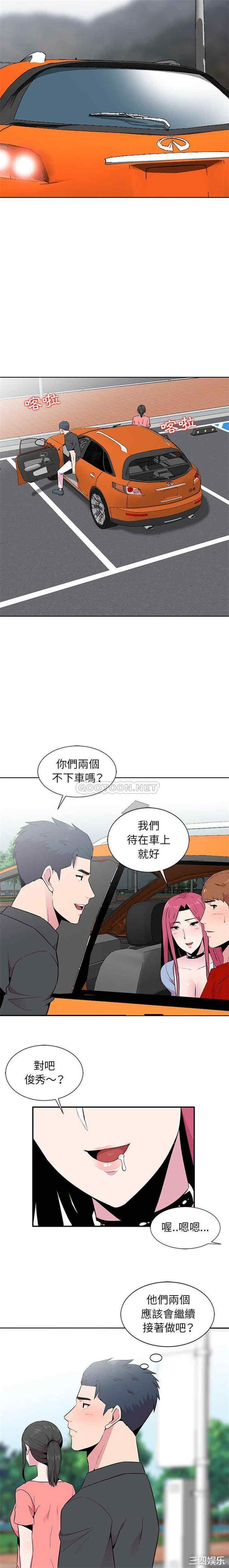 韩国漫画妻子的诱惑韩漫_妻子的诱惑-第6话在线免费阅读-韩国漫画-第13张图片