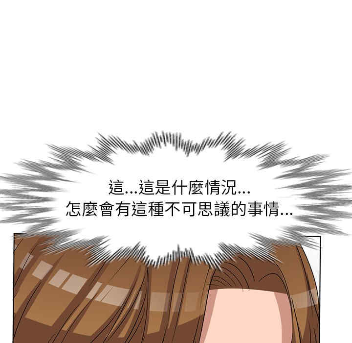韩国漫画娜娜变身记韩漫_娜娜变身记-第36话在线免费阅读-韩国漫画-第121张图片