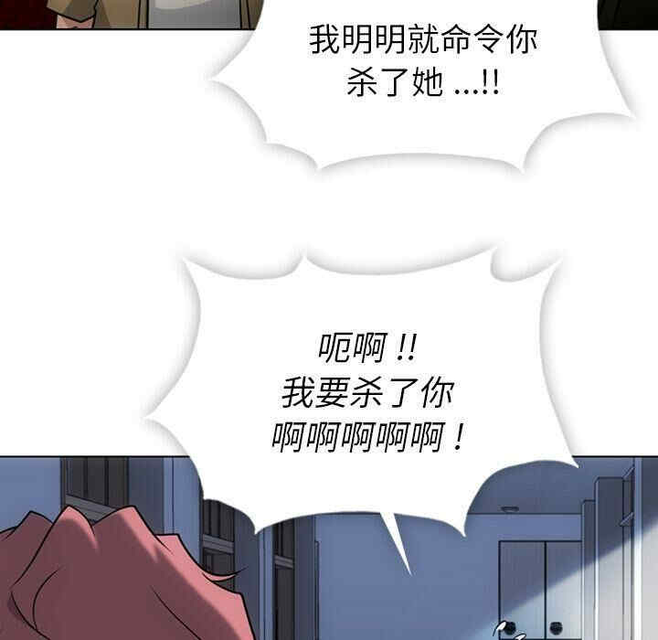 韩国漫画如此可爱的间谍韩漫_如此可爱的间谍-第35话在线免费阅读-韩国漫画-第69张图片