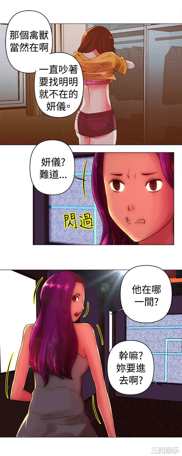 韩国漫画Commission韩漫_Commission-第32话在线免费阅读-韩国漫画-第5张图片
