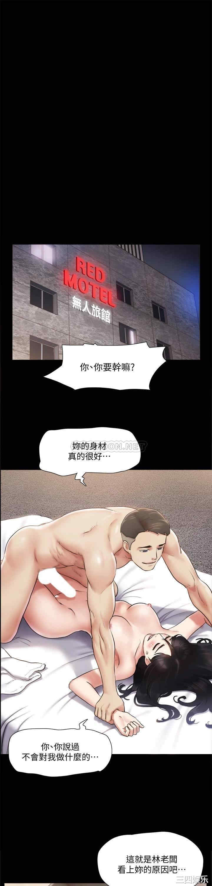韩国漫画协议换爱/合意之下韩漫_协议换爱/合意之下-第106话在线免费阅读-韩国漫画-第33张图片