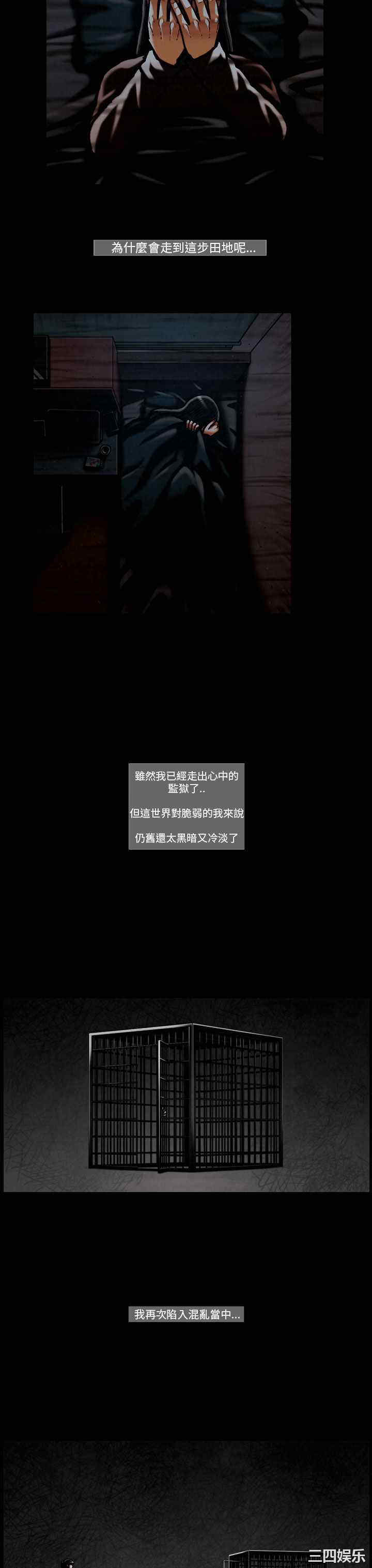 韩国漫画TEAM PLAY韩漫_TEAM PLAY-第56话在线免费阅读-韩国漫画-第13张图片