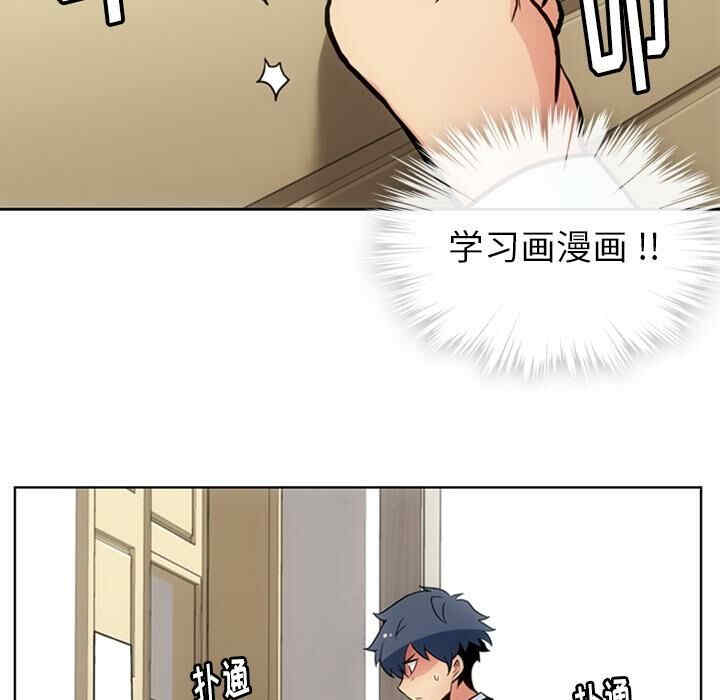 韩国漫画如此可爱的间谍韩漫_如此可爱的间谍-第22话在线免费阅读-韩国漫画-第65张图片