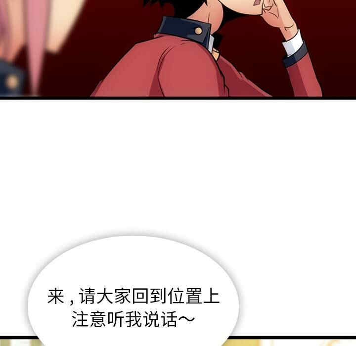 韩国漫画如此可爱的间谍韩漫_如此可爱的间谍-第6话在线免费阅读-韩国漫画-第129张图片