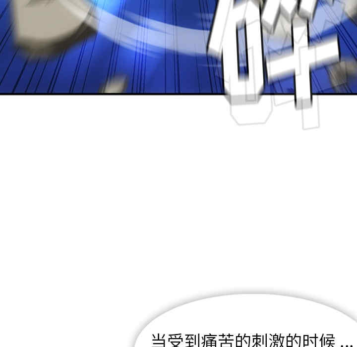 韩国漫画如此可爱的间谍韩漫_如此可爱的间谍-第12话在线免费阅读-韩国漫画-第51张图片
