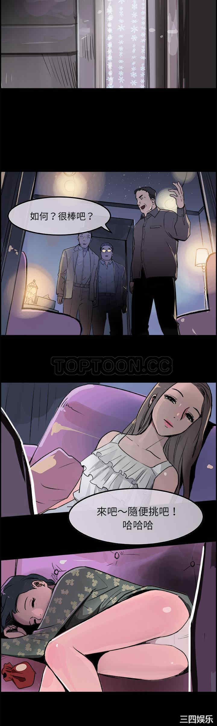 韩国漫画任何小姐韩漫_任何小姐-第18话在线免费阅读-韩国漫画-第10张图片