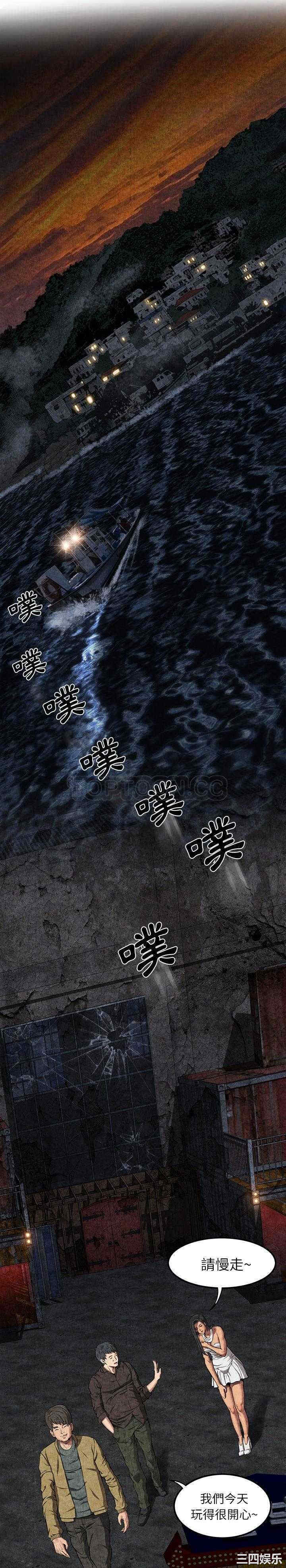 韩国漫画去幸岛韩漫_去幸岛-第6话在线免费阅读-韩国漫画-第18张图片