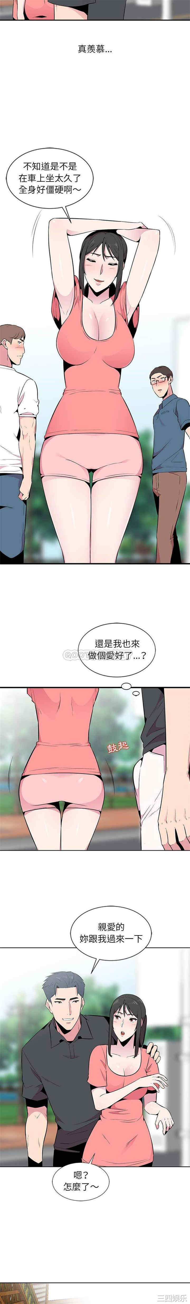 韩国漫画妻子的诱惑韩漫_妻子的诱惑-第6话在线免费阅读-韩国漫画-第14张图片