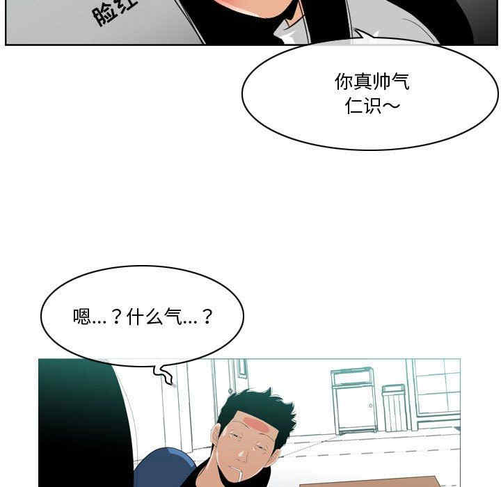 韩国漫画恶劣时代韩漫_恶劣时代-第10话在线免费阅读-韩国漫画-第67张图片