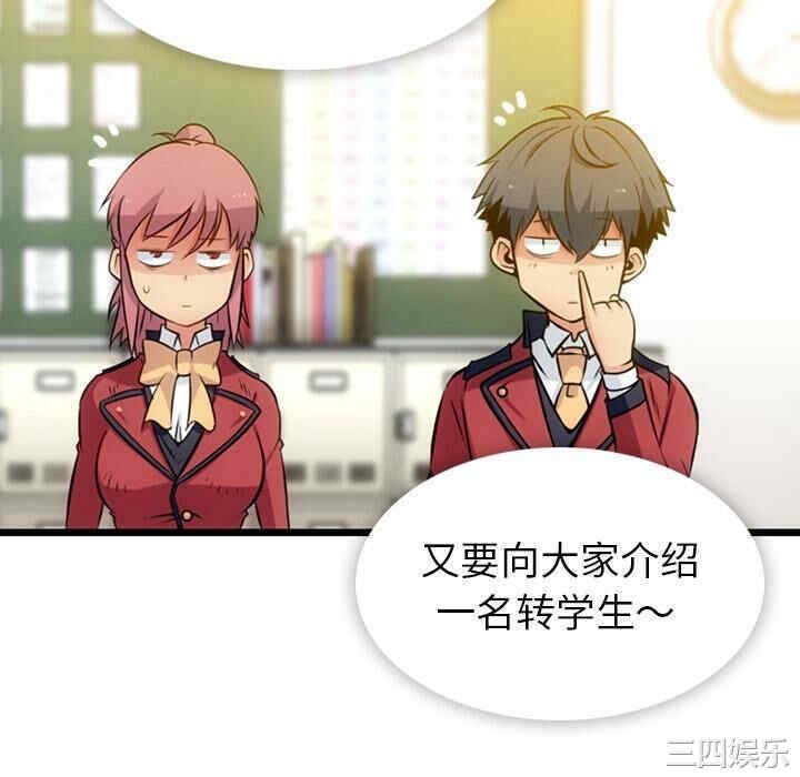 韩国漫画如此可爱的间谍韩漫_如此可爱的间谍-第6话在线免费阅读-韩国漫画-第130张图片