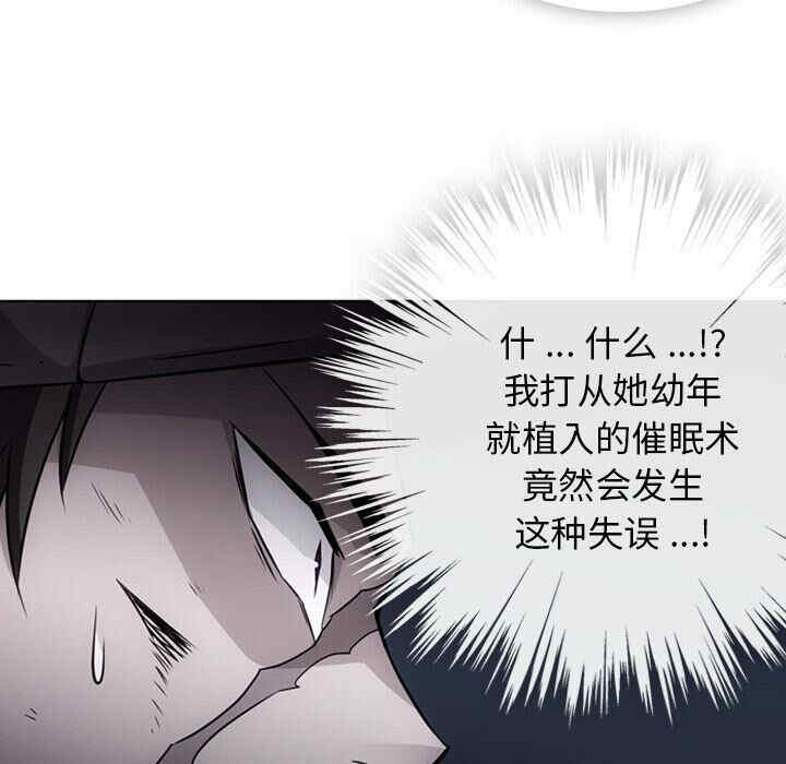 韩国漫画如此可爱的间谍韩漫_如此可爱的间谍-第35话在线免费阅读-韩国漫画-第71张图片