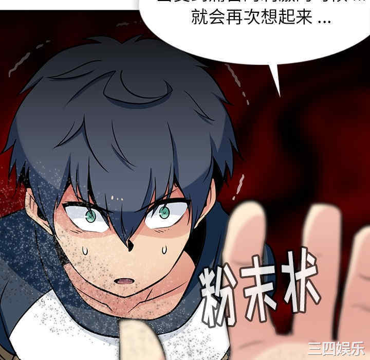 韩国漫画如此可爱的间谍韩漫_如此可爱的间谍-第12话在线免费阅读-韩国漫画-第52张图片