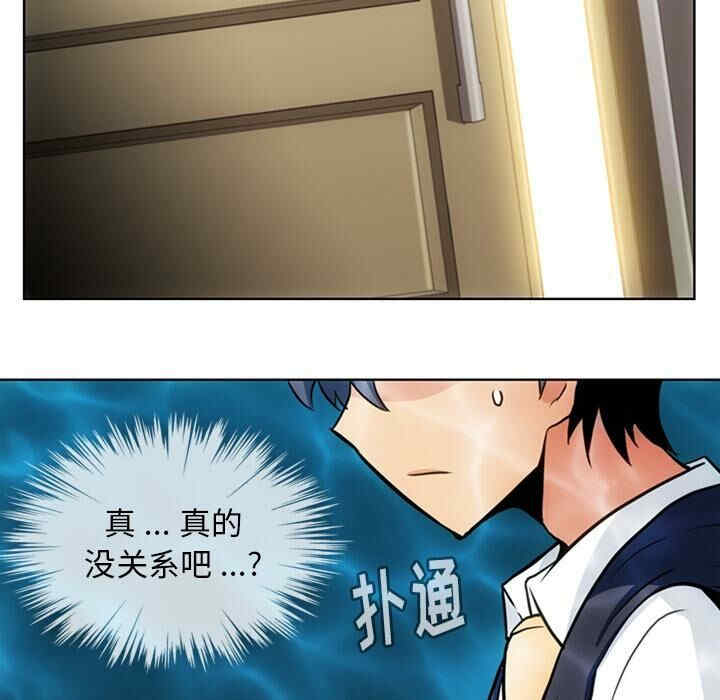 韩国漫画如此可爱的间谍韩漫_如此可爱的间谍-第22话在线免费阅读-韩国漫画-第67张图片