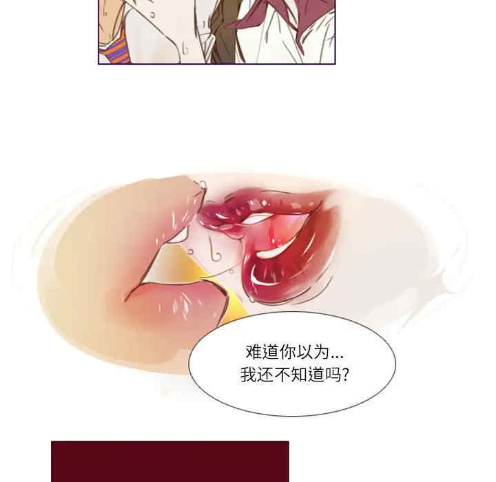 韩国漫画Missing U BAR/姐妹谈心酒吧韩漫_Missing U BAR/姐妹谈心酒吧-第13话在线免费阅读-韩国漫画-第55张图片